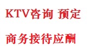 三江最好十大KTV会所消费排名