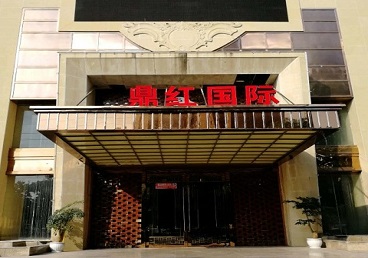 三江商务KTV真空哪家最开放-鼎红国际KTV消费价格玩乐点评